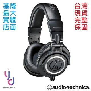 鐵三角 ATH-M50x M 50 X Audio-Technica 公司貨 DJ 監聽 耳機 現貨免運