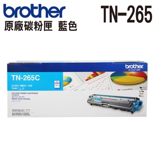 brother TN-265C 原廠藍色高容量碳粉匣