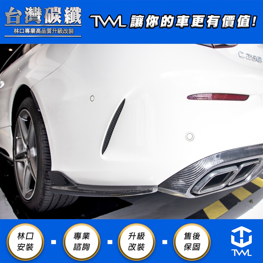 TWL台灣碳纖 Benz W205 2D Coupe AMG 碳纖維 卡夢後保定風翼 C43 C63 C300 C250