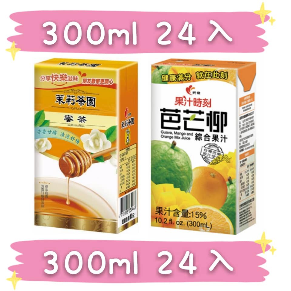限地區看內文威辰商行光泉茉莉蜜茶光泉芭芒柳汁光泉茉莉蜜茶芭芒柳汁果汁芭芒柳飲料茉莉茶現貨