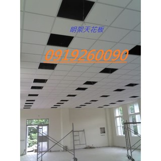 桃園市觀音區輕鋼架天花板施工輕隔間吊筋0919260090