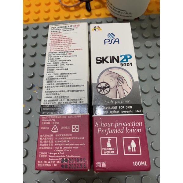 法國防蚊液PSA Skin 2p-清香 100ml