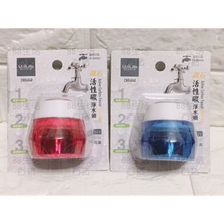 *🏠生活 居家 大師 CN94048 活性碳淨水頭 花灑 淨水 省水