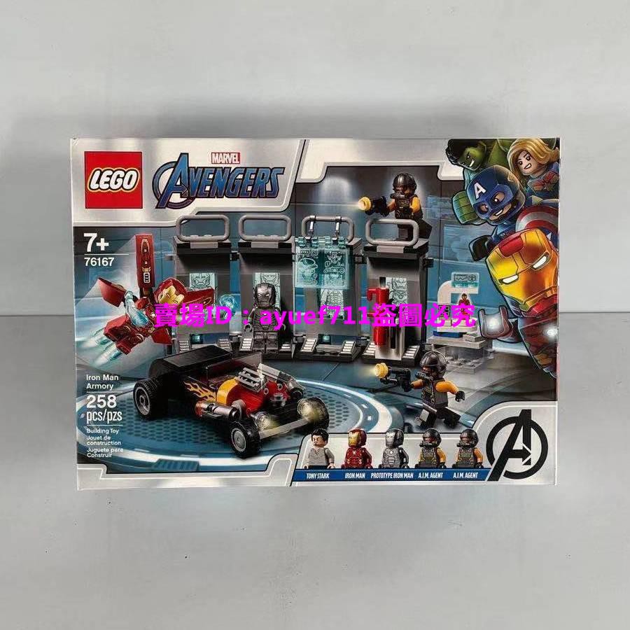 兒童玩具 樂高LEGO樂高積木76167超級英雄系列鋼鐵俠機甲庫 男孩子益智拼搭玩具