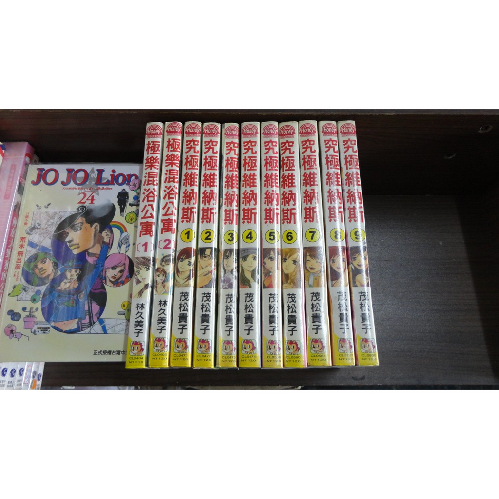 極樂混浴公寓1 2 完 林久美子 長鴻 2f 3 蝦皮購物