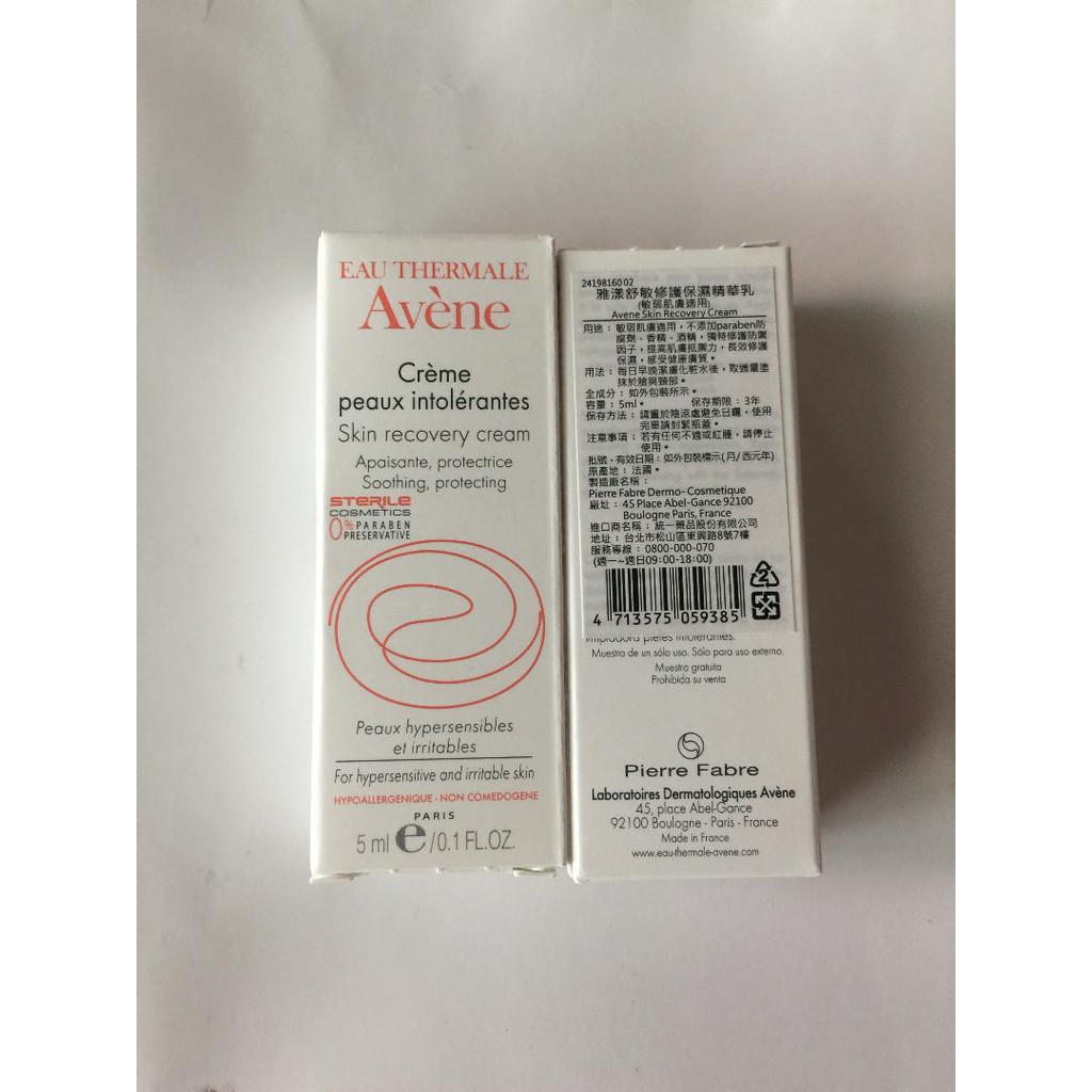 Avene雅漾舒敏修護保濕精華乳5ML