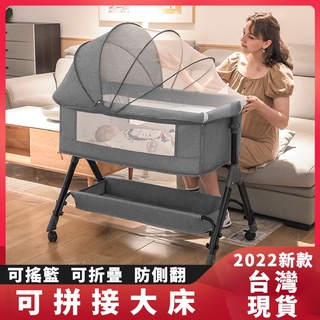 台灣出貨/免運 2022新款 防嗆奶+搖籃嬰兒床 多功能便攜式嬰兒床 可折疊可拼接大床 嬰兒搖床 搖床 可推可躺