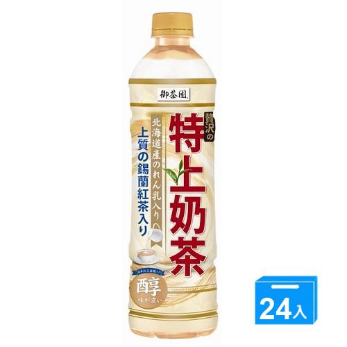 御茶園 特上奶茶PET550 x24入/箱【愛買】