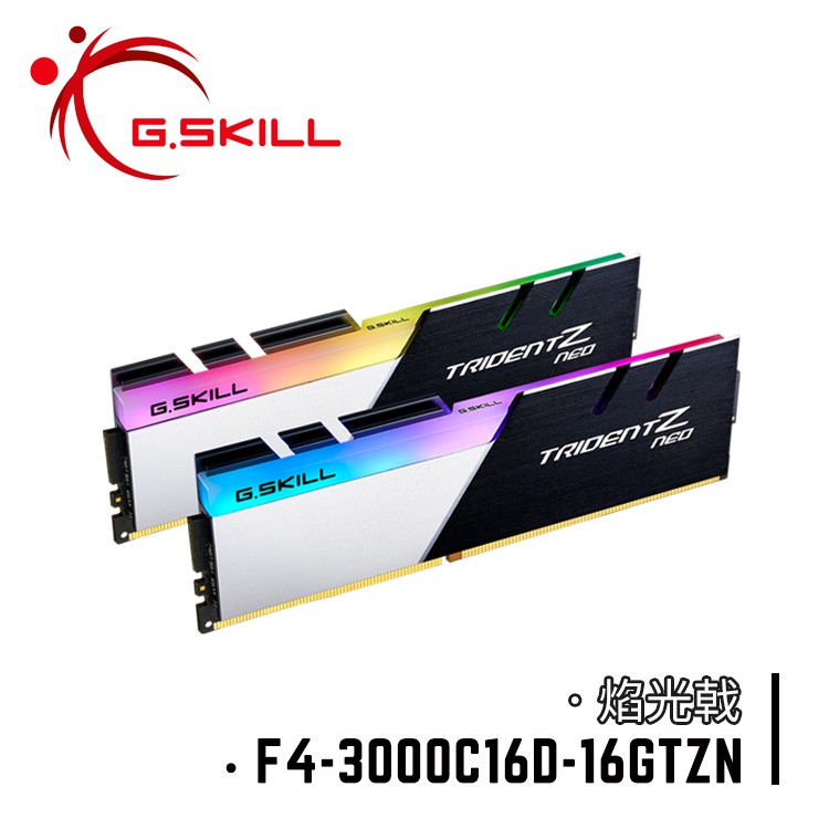 芝奇G.SKILL焰光戟 8GBx2 雙通道 DDR4-3000 CL16(黑銀色)F4-3000C16D-16GTZN