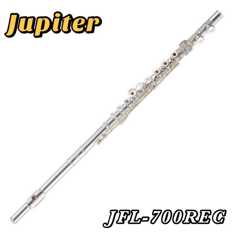 全新原廠公司貨 現貨免運 JUPITER JFL-700REC 長笛 開孔+E鍵 吹嘴純銀 Jupiter長笛