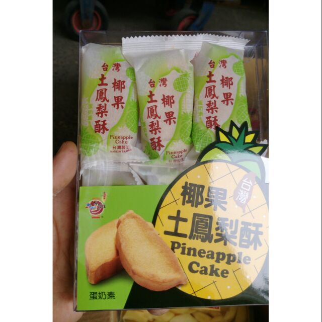 【好煮意】椰果土鳳梨酥(6X35公克)$65