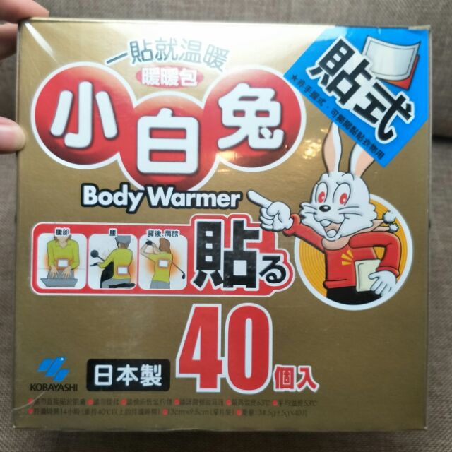 日本製造小白兔貼式暖暖包40入costco