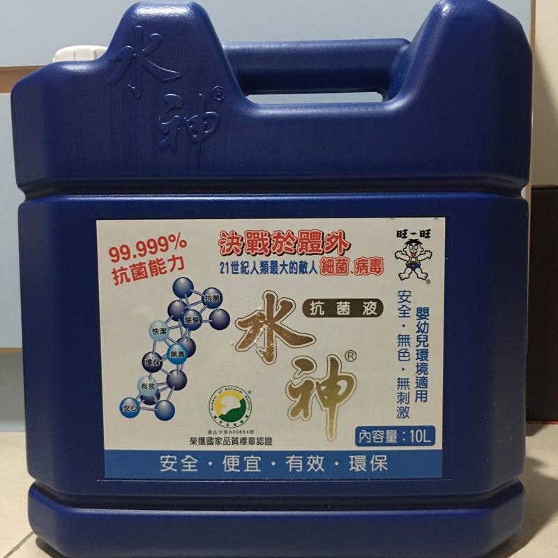 水神抗菌液（10L桶裝）