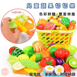 ♥萌萌屋♥【臺灣現貨】 切切樂玩具 模擬切切樂 水果蔬菜切切樂 蔬果切切樂 切切看 兒童益智早教玩具 家家酒 廚房玩具