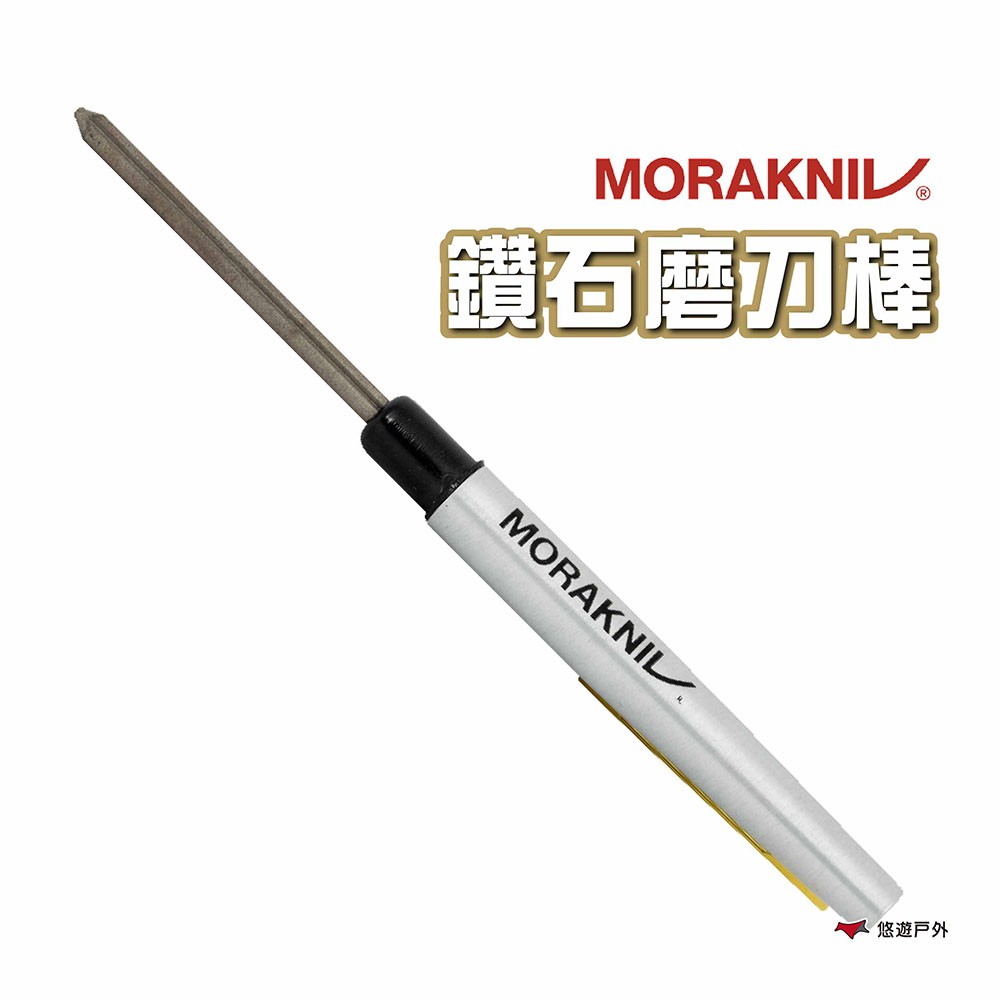 MORAKNIV 鑽石磨刀棒 Diamond Sharpener S PinPac 露營 現貨 廠商直送