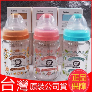 現貨！臺灣製！Simba 小獅王辛巴 蘿蔓晶鑽奶瓶寬口徑新生防脹氣玻璃奶瓶矽膠奶嘴嬰幼兒寶寶小奶瓶180ML/270ML