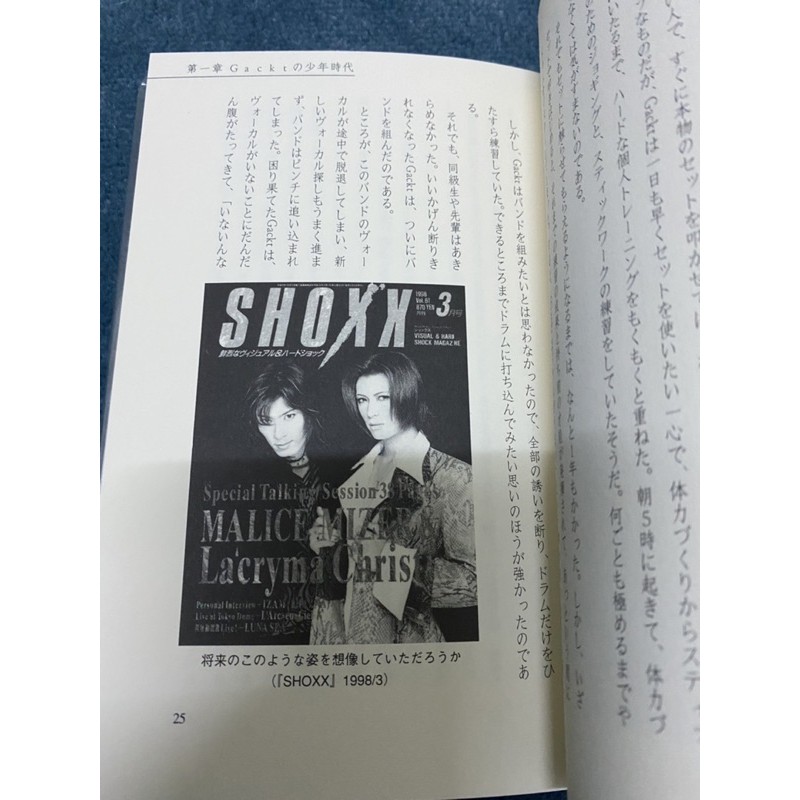 Gackt 日文書籍 蝦皮購物