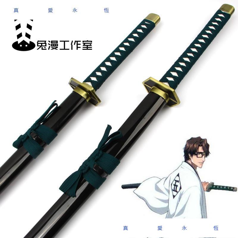 死神cos 藍染惣右介鏡花水月刀cos動道具刀雨傘未開刃 蝦皮購物