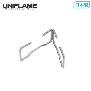 【UNIFLAME】荷蘭鍋疊鍋架(日本製) U661291