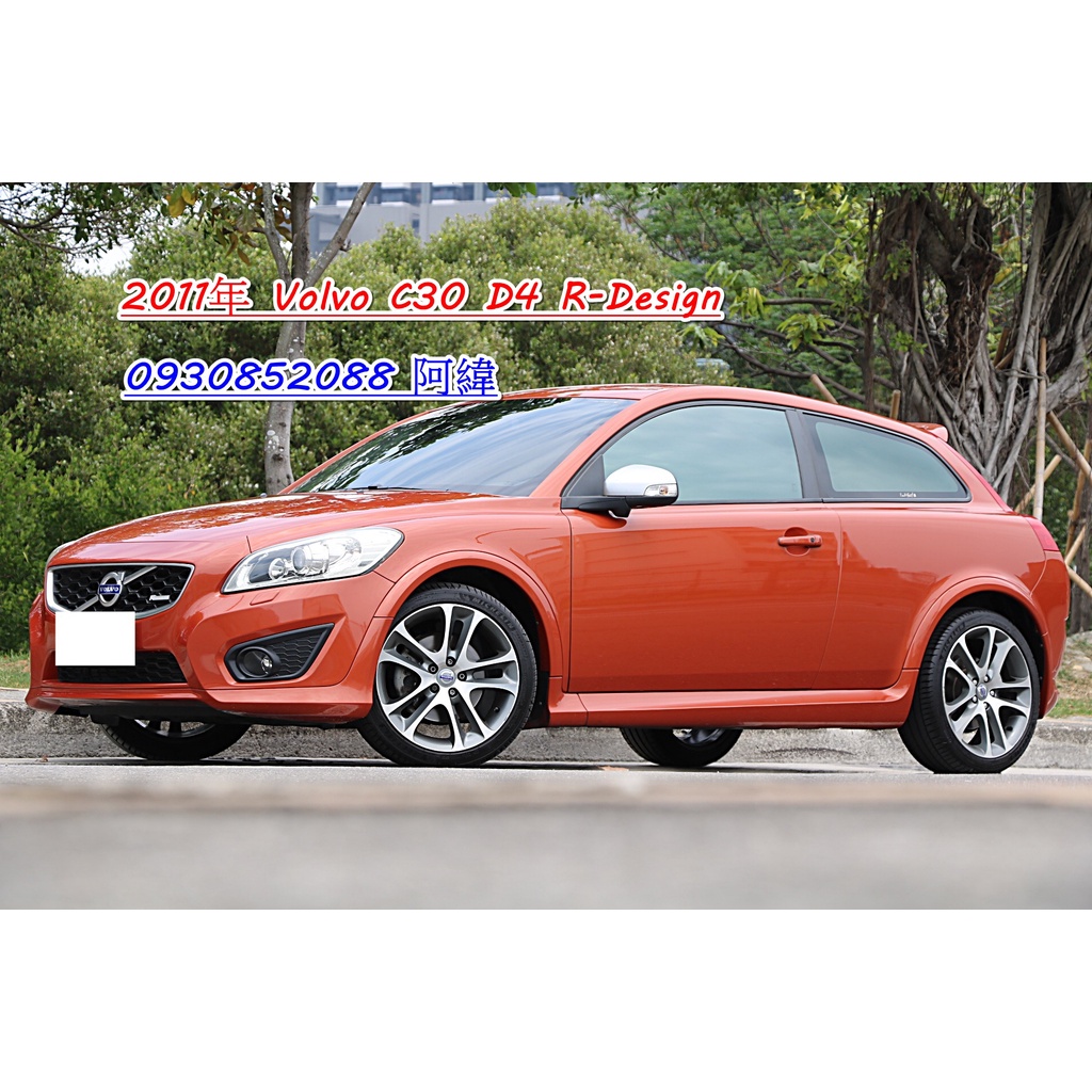 2011年 Volvo C30 D4 R-Design