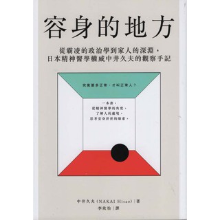 華欣台大 全新書 圖解版有趣到睡不著 趣味化學 晨星 大宮信光 蝦皮購物