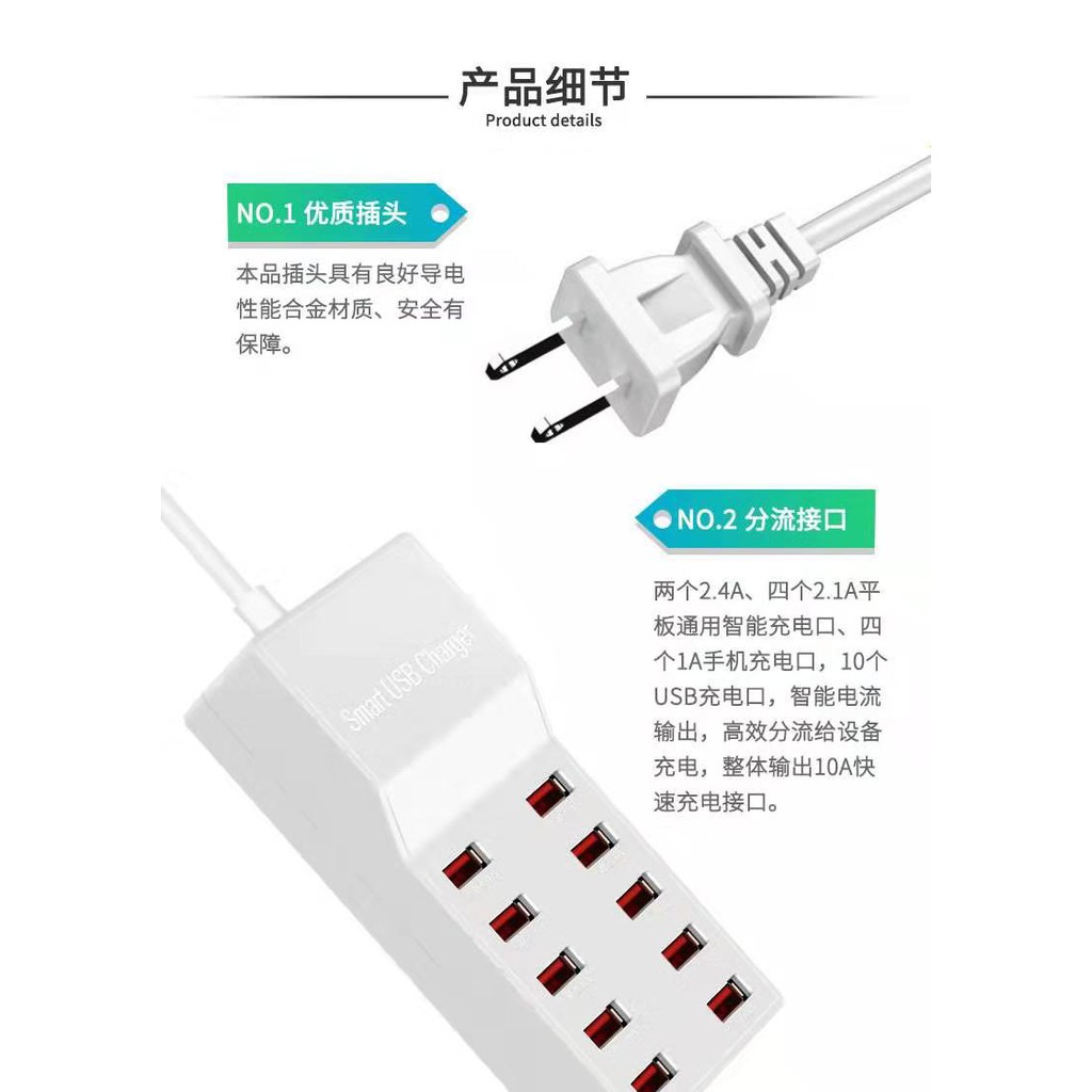 10usb口充電器多口智能充電usb 平板手機充電器5v2 4a充電插座 蝦皮購物