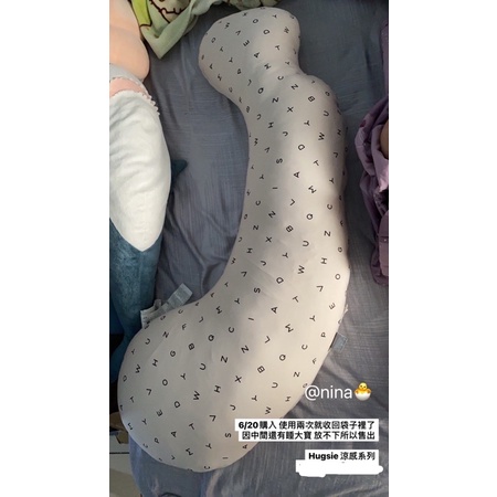 Hugsie 涼感系列孕婦枕