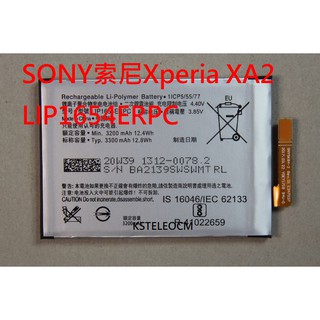 原廠適用於SONY索尼Xperia XA2手機內置電池大容量電池