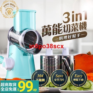 §☋♨ஐ多功能切菜器304不鏽鋼手搖式滾筒切菜器三合一切菜機切菜神器切絲切片刨絲刨刀絞菜機絞菜器136
