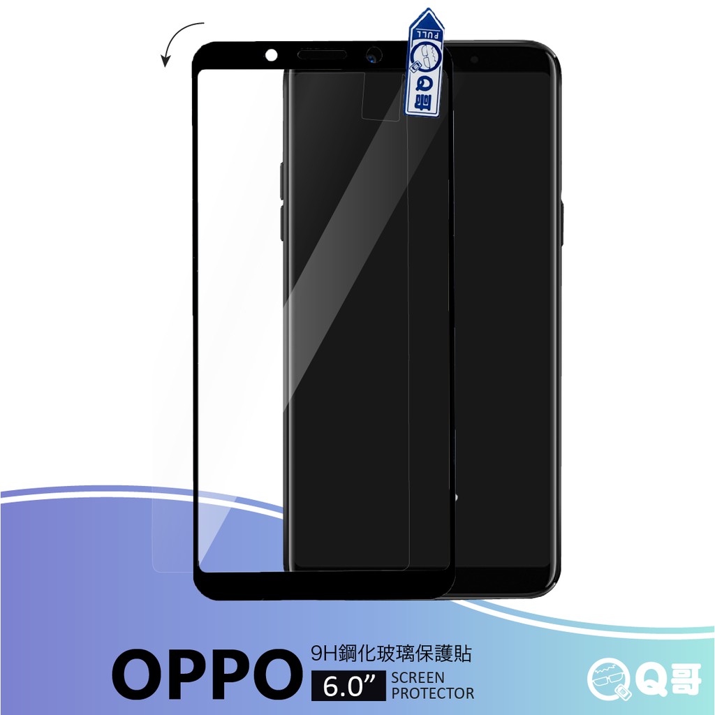 OPPO 全滿版鋼化玻璃膜帖R9S R15 R17 A57 AX5 AX7 F1S A31 A73 A72 R11S