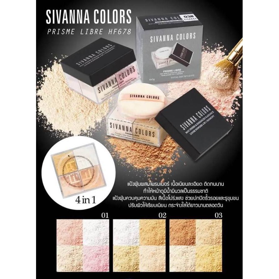 ☆現貨☆Sivanna HF-678新潮愛戀四色蜜粉