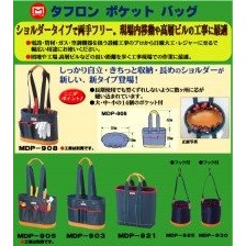日本MARVEL 塔氟龍工具袋/手提工事袋 MDP-905