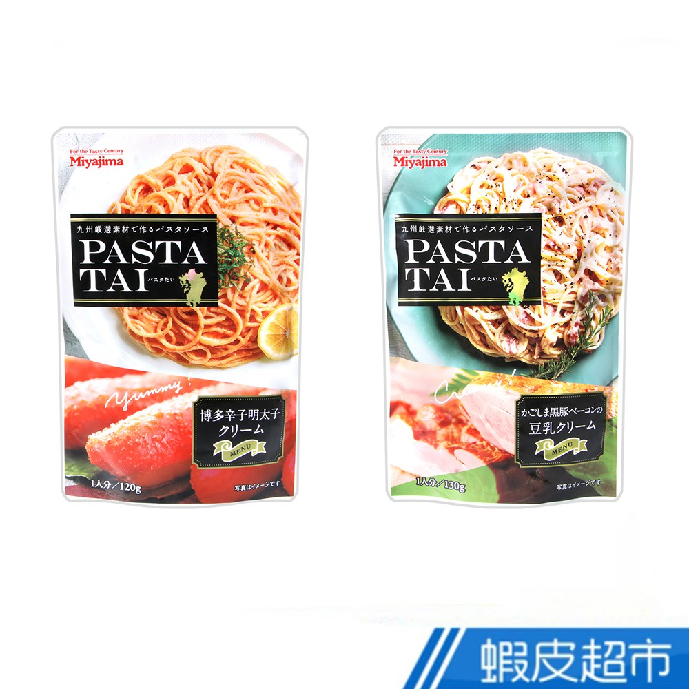 宮島醤油 PASTATAI 奶油培根豆乳/辣明太子 風味 義大利麵醬 現貨 蝦皮直送 (部分即期)