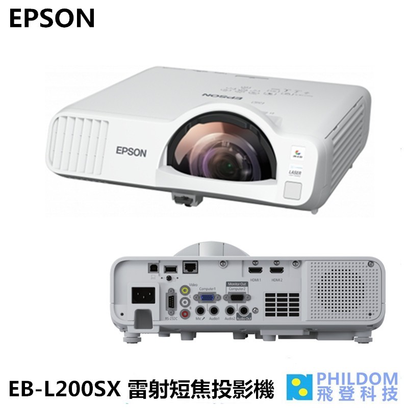 EPSON EB-L200SX EB L200SX 雷射短焦投影機 3,600lm高亮度 XGA 解析度 3LCD