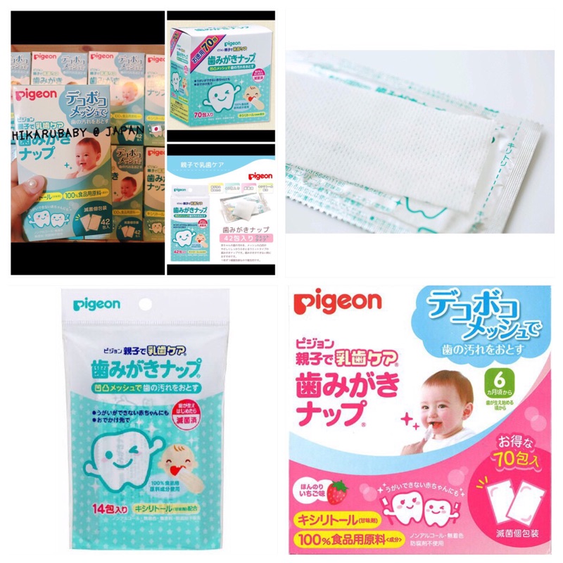 現貨⭕️有發票 日本境內 新包裝 貝親 Pigeon 嬰兒 幼兒 寶寶 乳齒 乳牙 潔牙巾 木糖醇 潔牙濕巾 阿卡將