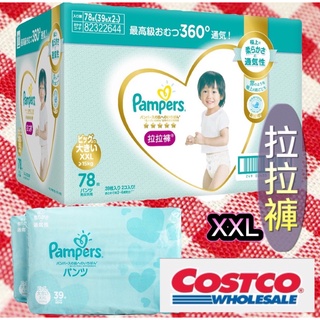 💚💙好市多代購💛❤️XXL號 Costco幫寶適一級幫拉拉褲 日本境內版 尿布