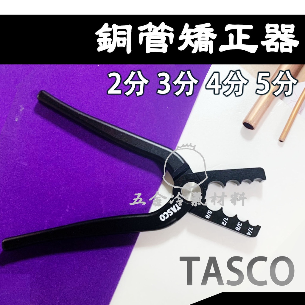 Tasco工具的價格推薦- 2023年8月| 比價比個夠BigGo