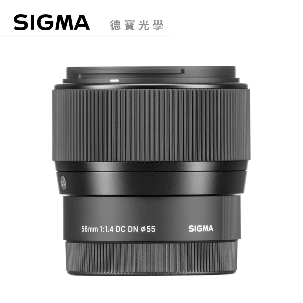 SIGMA 56mm F1.4 DC DN Contemporary 大光圈定焦鏡 恆伸公司貨