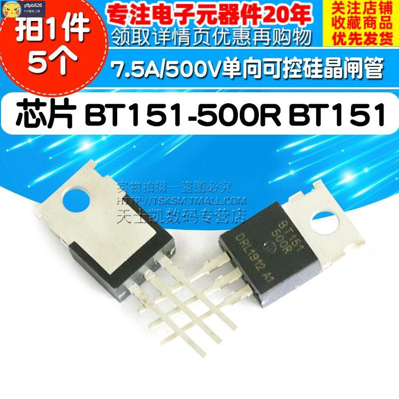 Bt151-500r的價格推薦 - 2022年8月| 比價比個夠BigGo