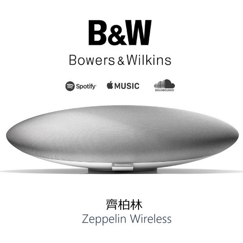 B&amp;W Bowers &amp; Wilkins Zeppelin 齊柏林 無線系統喇叭 愷威電子 高雄耳機專賣( 公司貨)