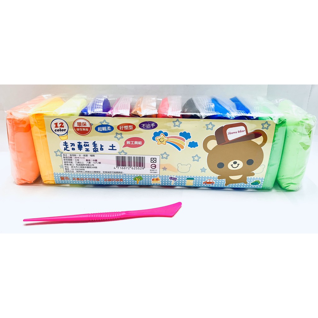 12色無毒超輕泥土超輕粘土彩色小包裝材料黏土diy 附工具好塑形不沾手 蝦皮購物