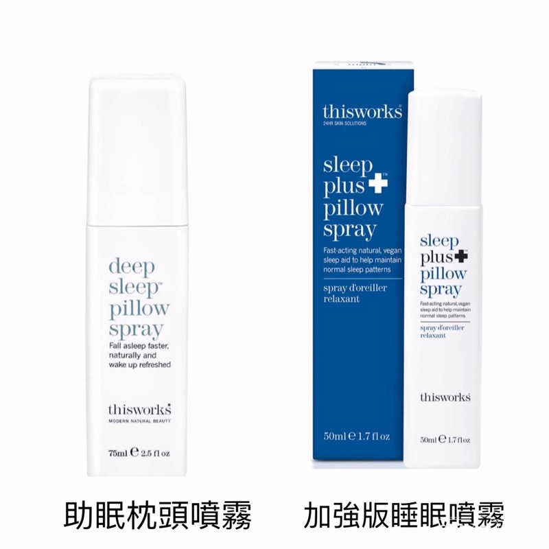 【Peter pan】✈️ ✨現貨✨ this works 助眠枕頭噴霧 一般型75ml /加強版50ml 100ml