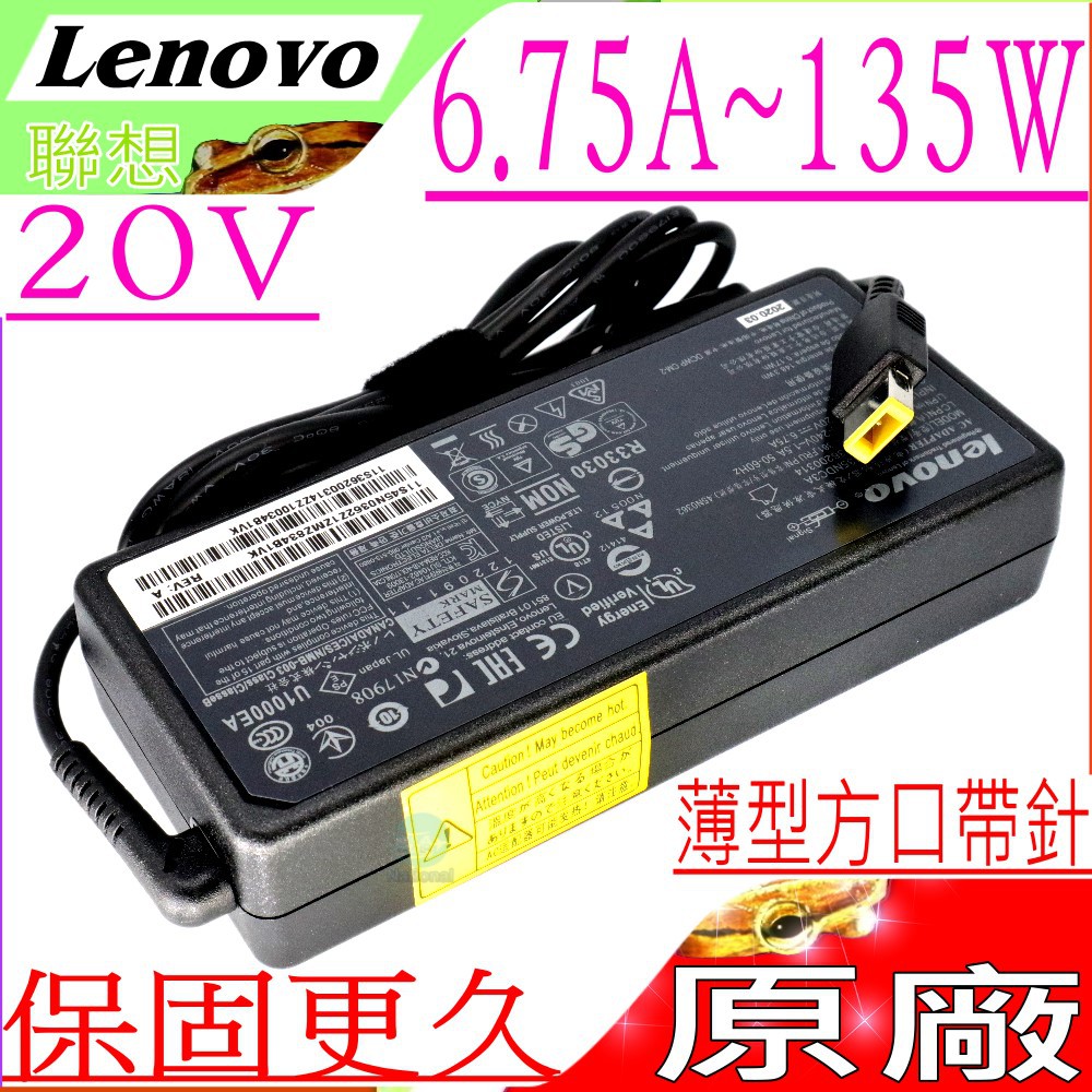 LENOVO 135W 方頭 充電器(原廠)-聯想 20V,6.75A,Y700-14isk,Y700-15isk