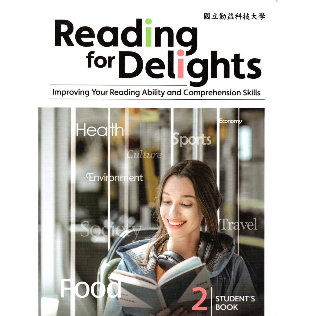 Reading for Delights 勤益科大可面交 勤益科技大學