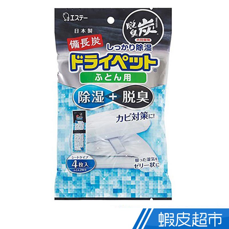 雞仔牌st備長炭吸濕小包 棉被用 51g X 4入除濕防霉防蟲除臭現貨蝦皮直送 蝦皮購物