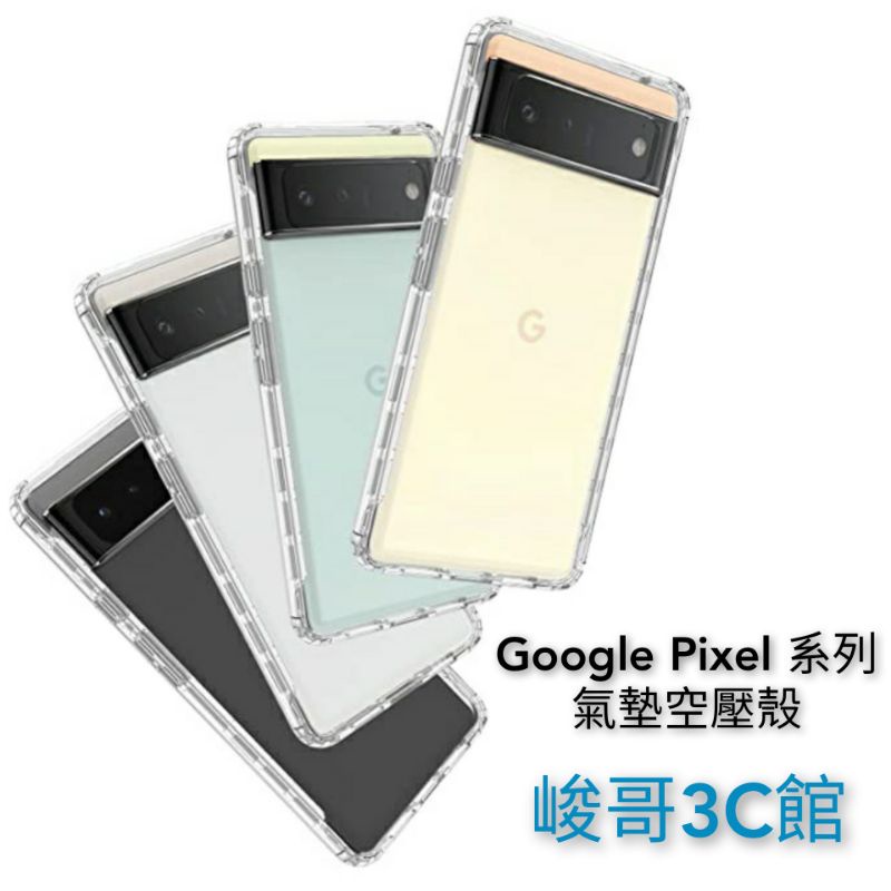 氣墊空壓殼 Google Pixel 8 7a 7 6a 6 Pro 鏡頭加高超透亮防護殼防撞防摔防滑手機殼透明保護軟殼