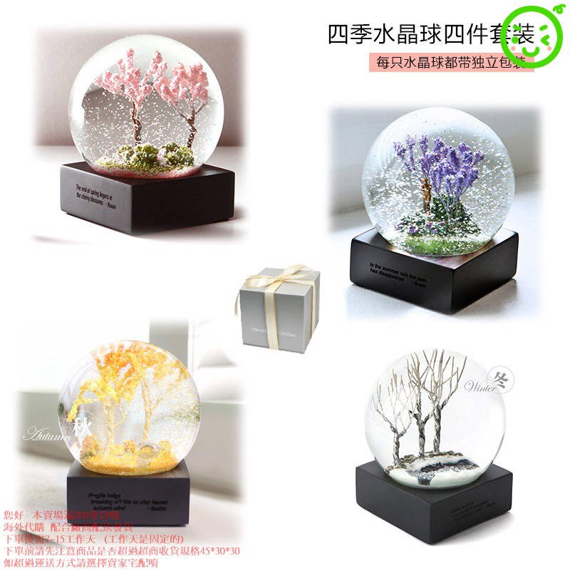 高級✨ 高級礼品水晶 春夏秋冬 4本