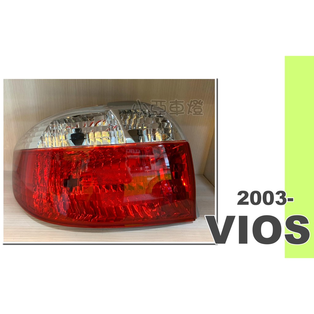 小亞車燈改裝＊全新 TOYOTA VIOS 03 04 05年 原廠型樣式 紅白晶鑽 尾燈 後燈一顆600