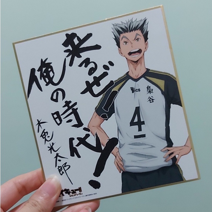 排球少年色紙的價格推薦第4 頁 21年8月 比價比個夠biggo