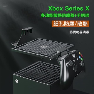 微軟 XBOXSERIES XBOX SERIES X AOLION 澳加獅 防塵蓋 耳機手把掛勾 AL-XB2035